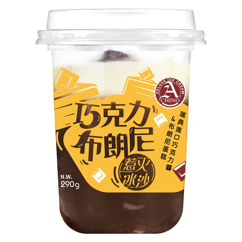 阿奇儂-惹火冰沙-巧克力布朗尼