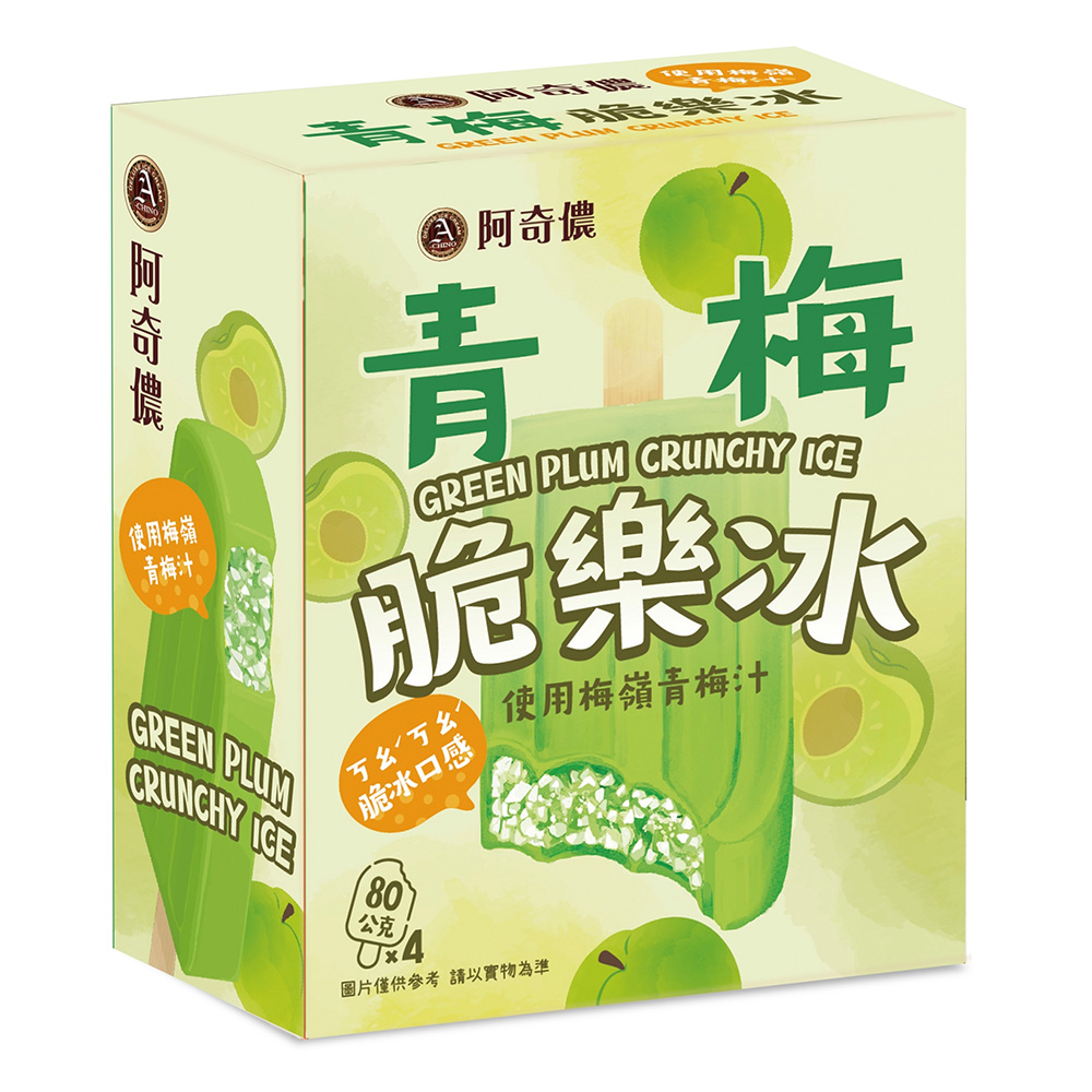 阿奇儂 青梅脆樂冰