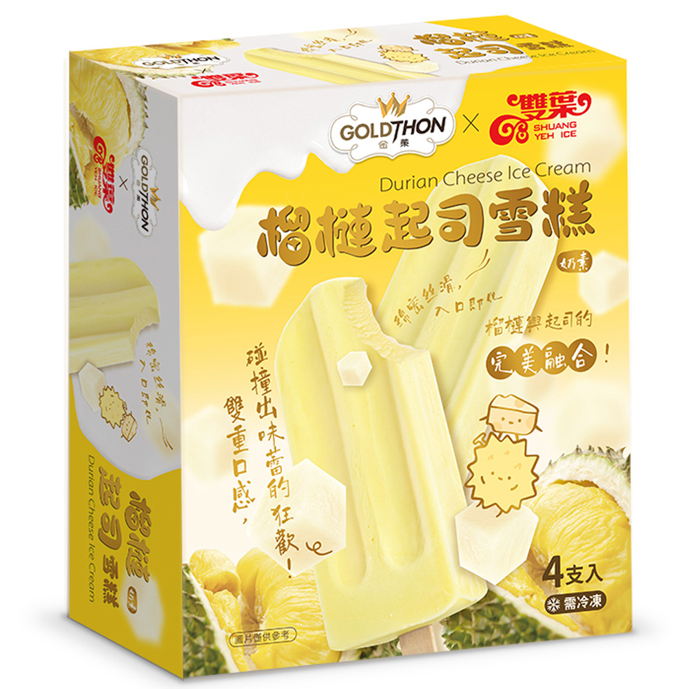 雙葉X金榮 榴槤起司雪糕