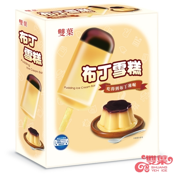 雙葉-布丁雪糕